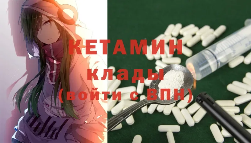 КЕТАМИН ketamine  Лабытнанги 