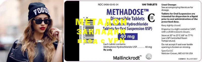 цены наркотик  МЕГА сайт  МЕТАДОН methadone  Лабытнанги 